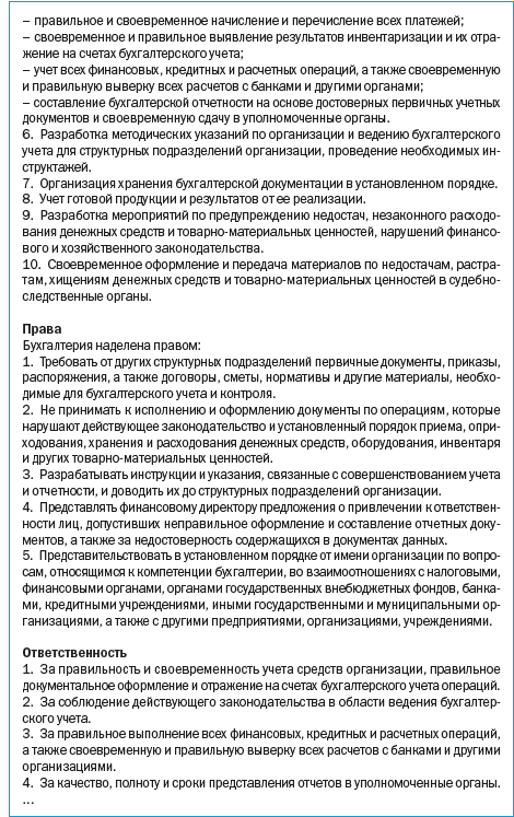 Руководство делопроизводством суда и распределение основных обязанностей между сотрудниками труда